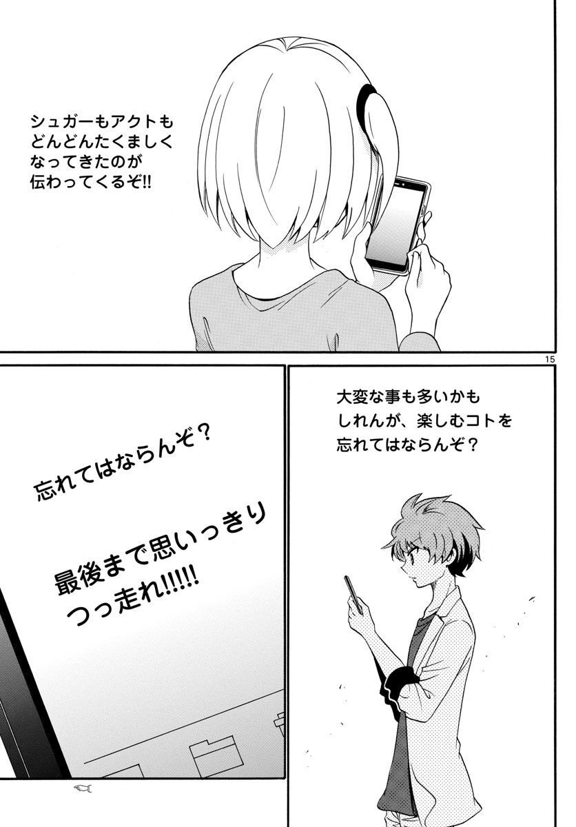 Tenshi to Akuto!! Chapter 125 15ページ
