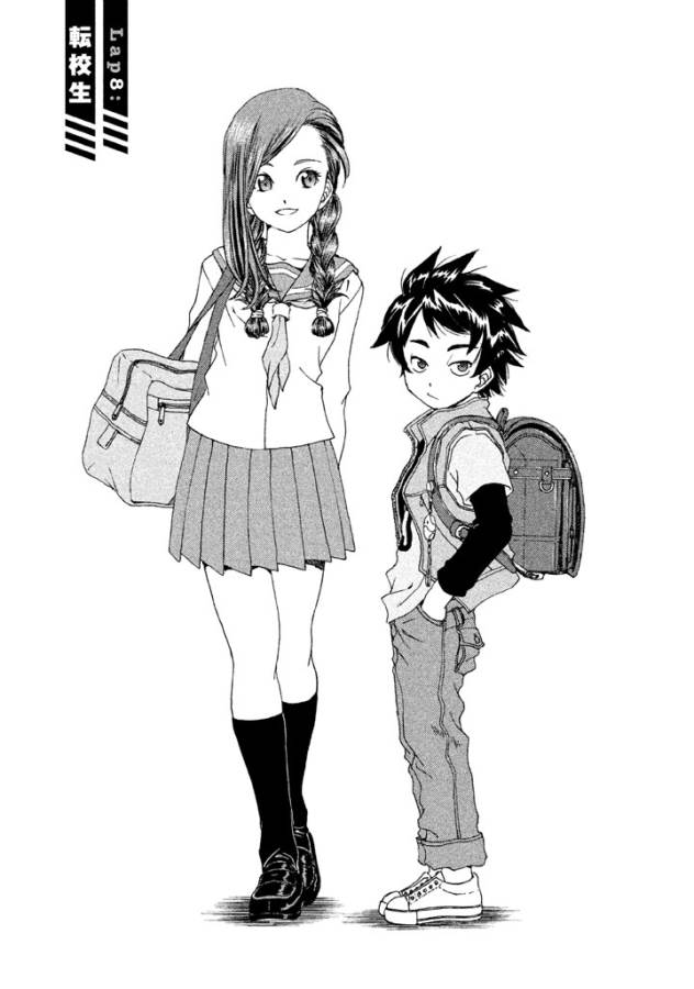 Toppu GP Chapter 8 1ページ