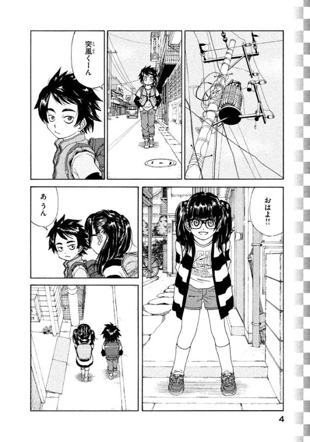 Toppu GP Chapter 8 2ページ