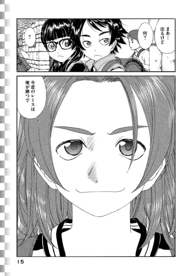 Toppu GP Chapter 8 13ページ