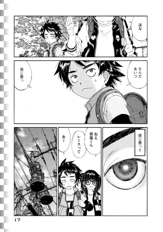 Toppu GP Chapter 8 15ページ