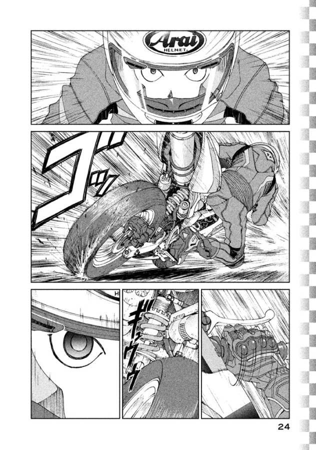 Toppu GP Chapter 8 22ページ