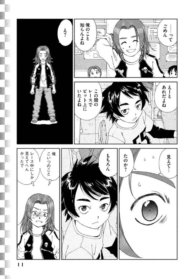 Toppu GP Chapter 8 9ページ