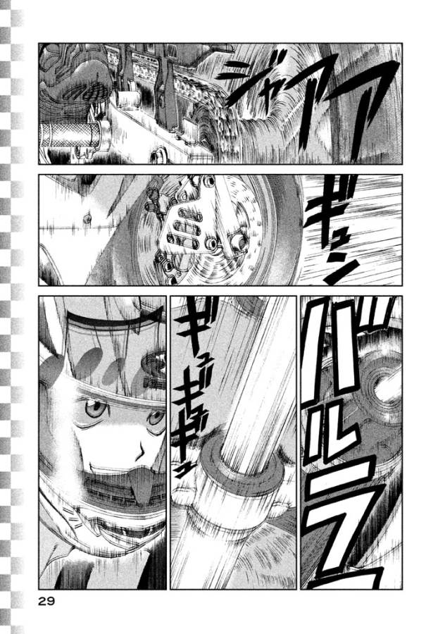 Toppu GP Chapter 9 1ページ