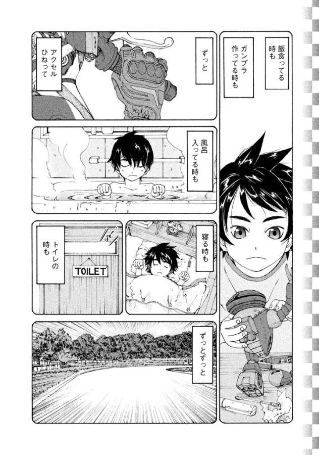 Toppu GP Chapter 9 14ページ