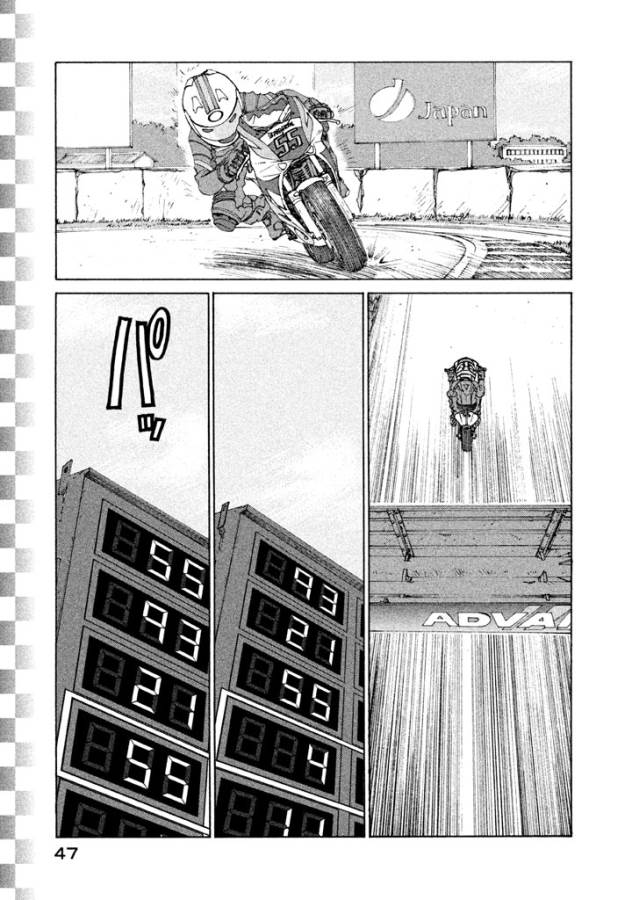 Toppu GP Chapter 9 19ページ