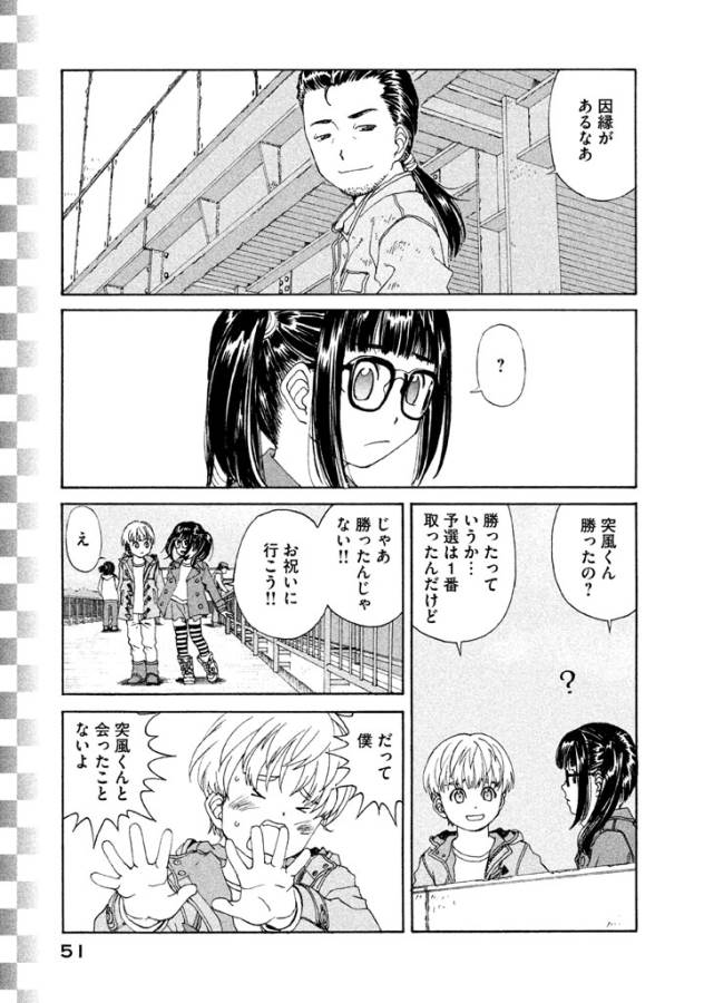 Toppu GP Chapter 9 23ページ