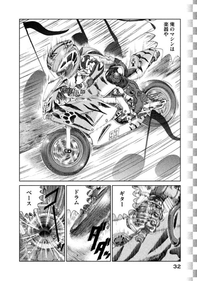 Toppu GP Chapter 9 4ページ