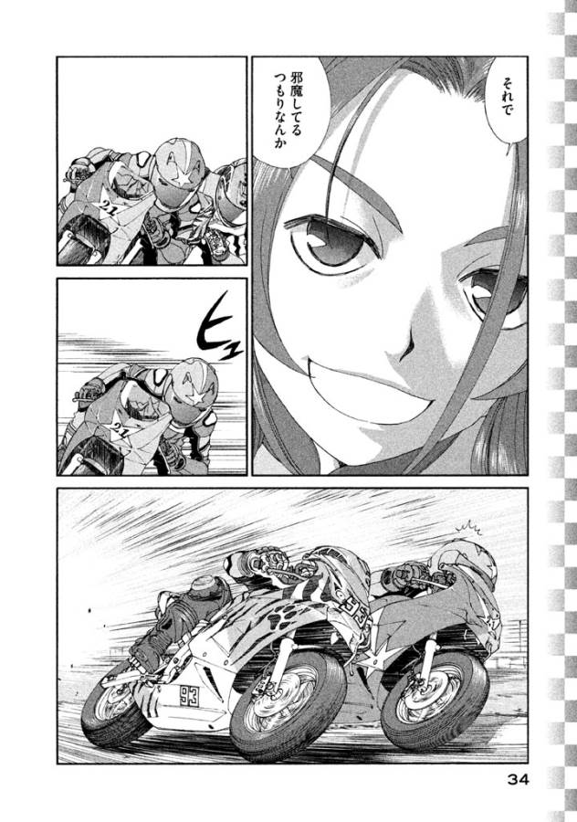 Toppu GP Chapter 9 6ページ