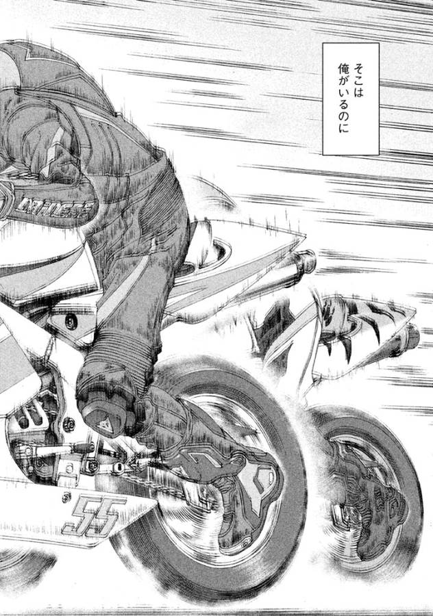 Toppu GP Chapter 10 14ページ