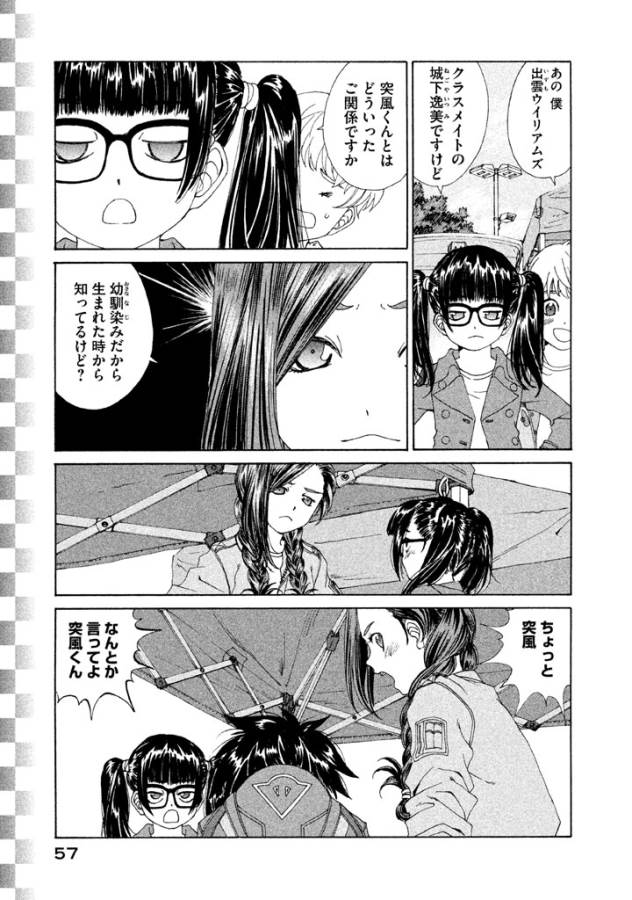 Toppu GP Chapter 10 3ページ