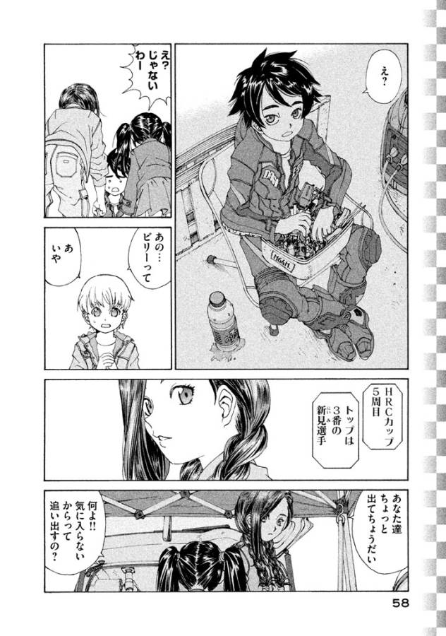 Toppu GP Chapter 10 4ページ