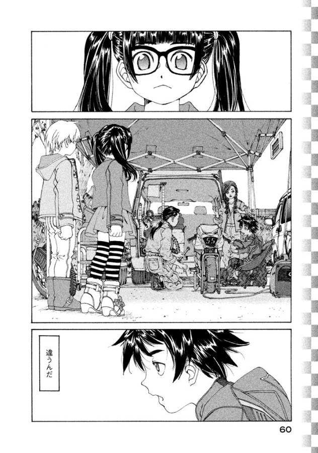 Toppu GP Chapter 10 6ページ