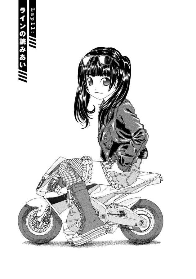 Toppu GP Chapter 11 1ページ