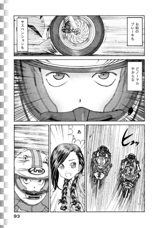 Toppu GP Chapter 11 13ページ