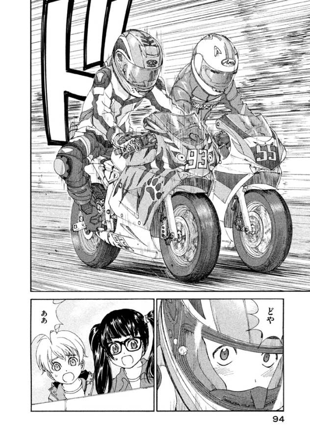Toppu GP Chapter 11 14ページ