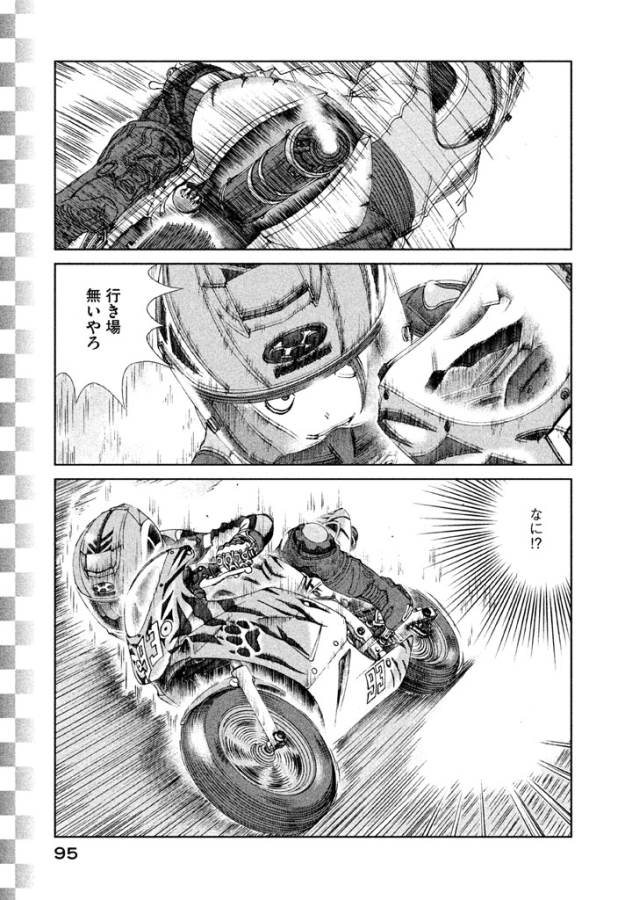 Toppu GP Chapter 11 15ページ
