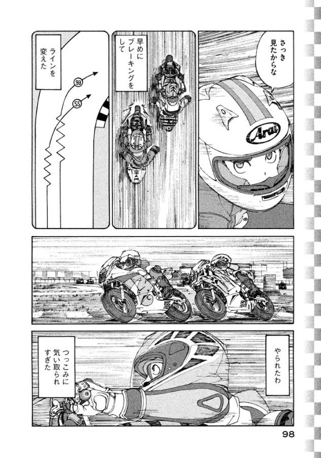 Toppu GP Chapter 11 18ページ