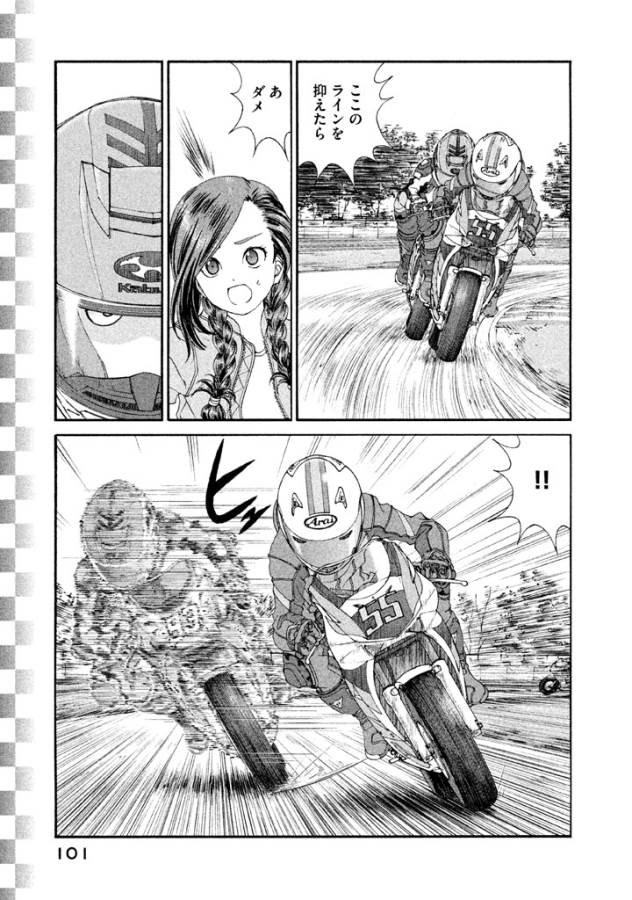 Toppu GP Chapter 11 21ページ