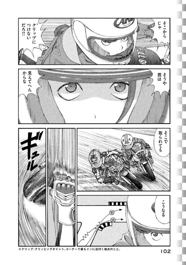 Toppu GP Chapter 11 22ページ