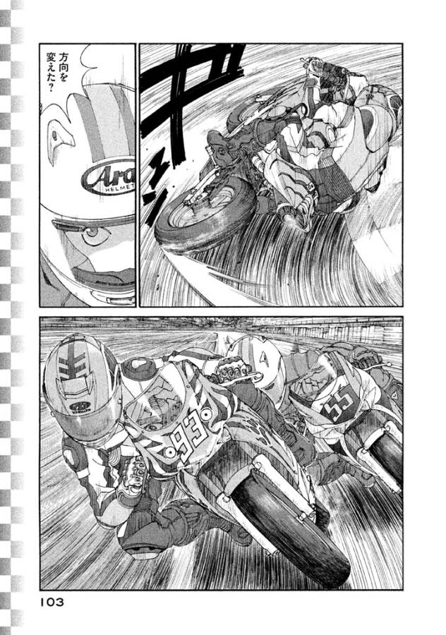 Toppu GP Chapter 11 23ページ