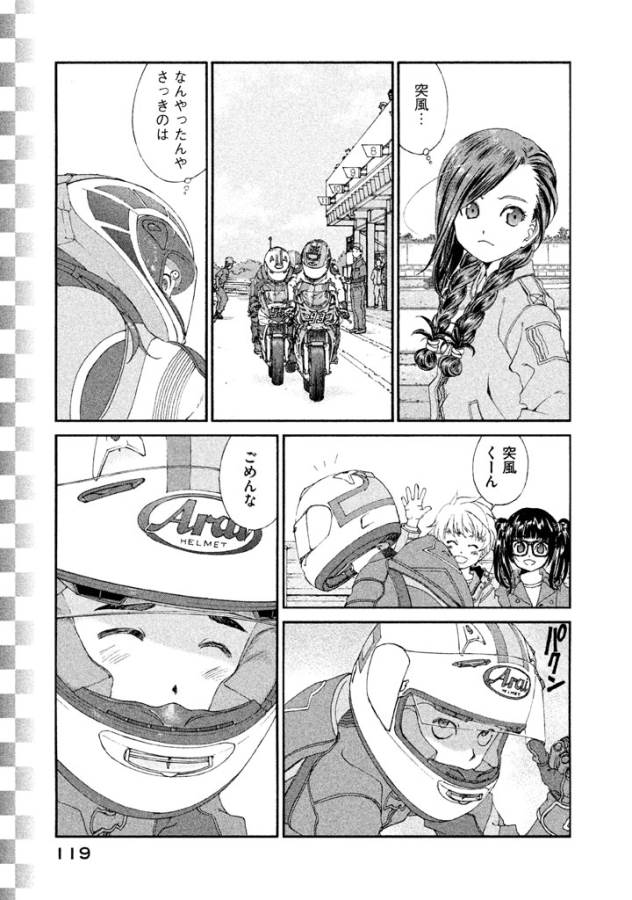 Toppu GP Chapter 12 13ページ