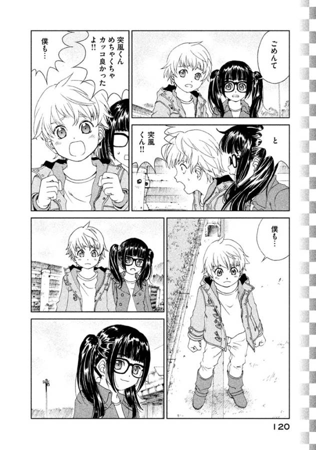 Toppu GP Chapter 12 14ページ
