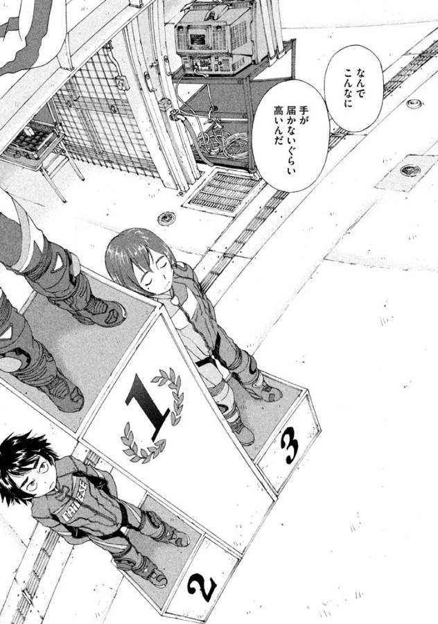 Toppu GP Chapter 12 16ページ