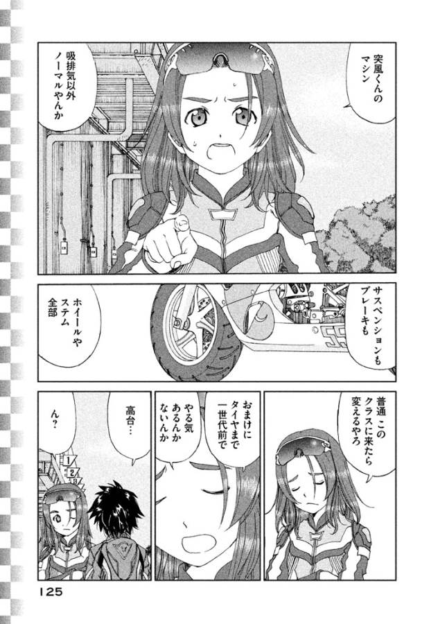 Toppu GP Chapter 12 19ページ