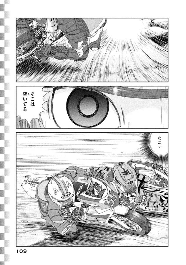 Toppu GP Chapter 12 3ページ