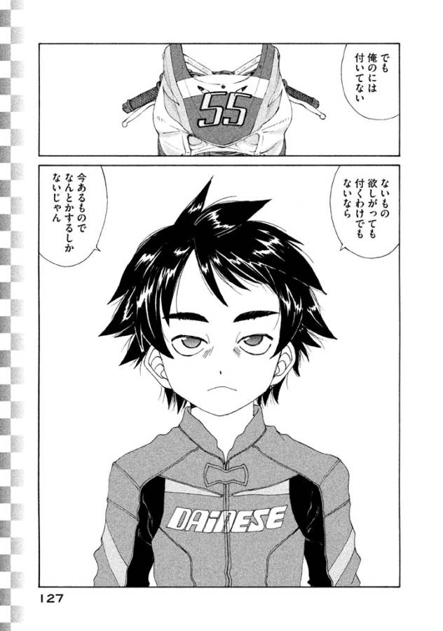 Toppu GP Chapter 12 21ページ
