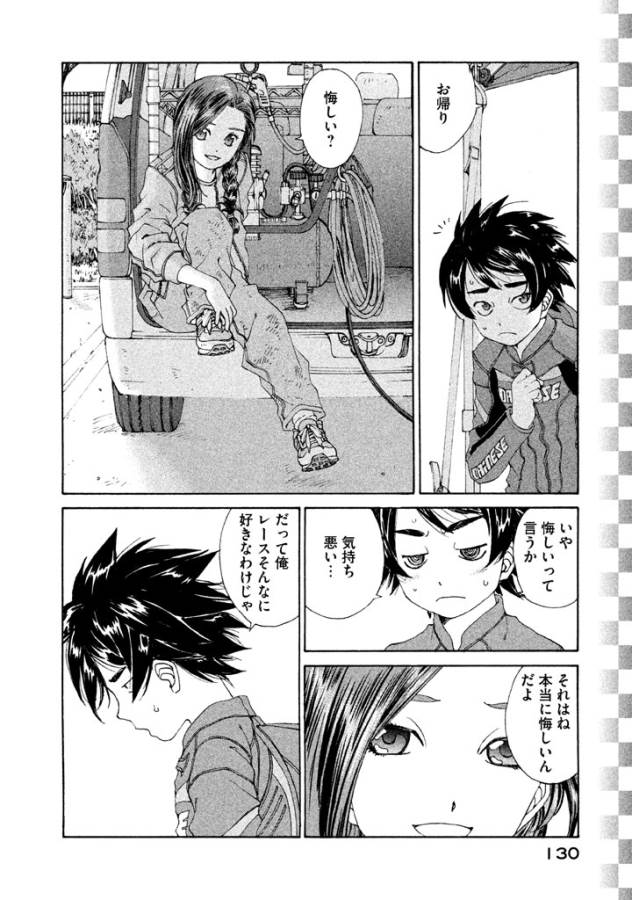 Toppu GP Chapter 12 24ページ