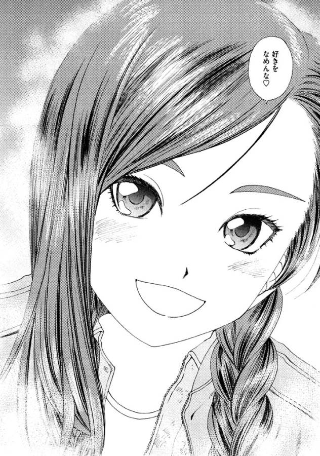 Toppu GP Chapter 12 27ページ