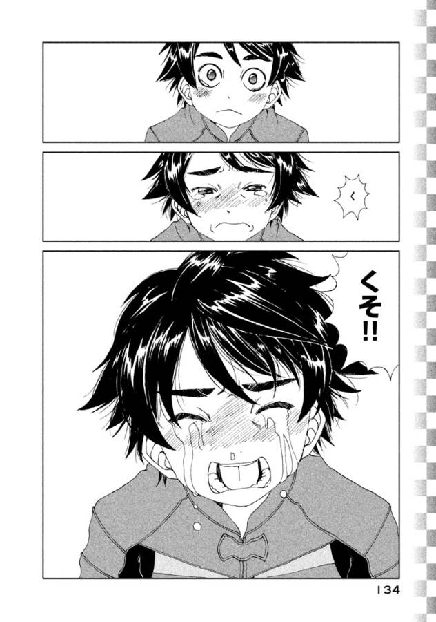 Toppu GP Chapter 12 28ページ