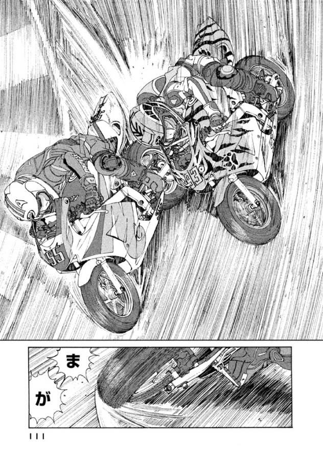 Toppu GP Chapter 12 5ページ