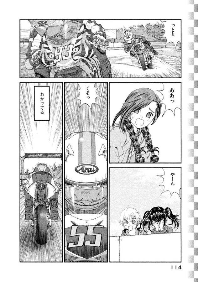 Toppu GP Chapter 12 8ページ
