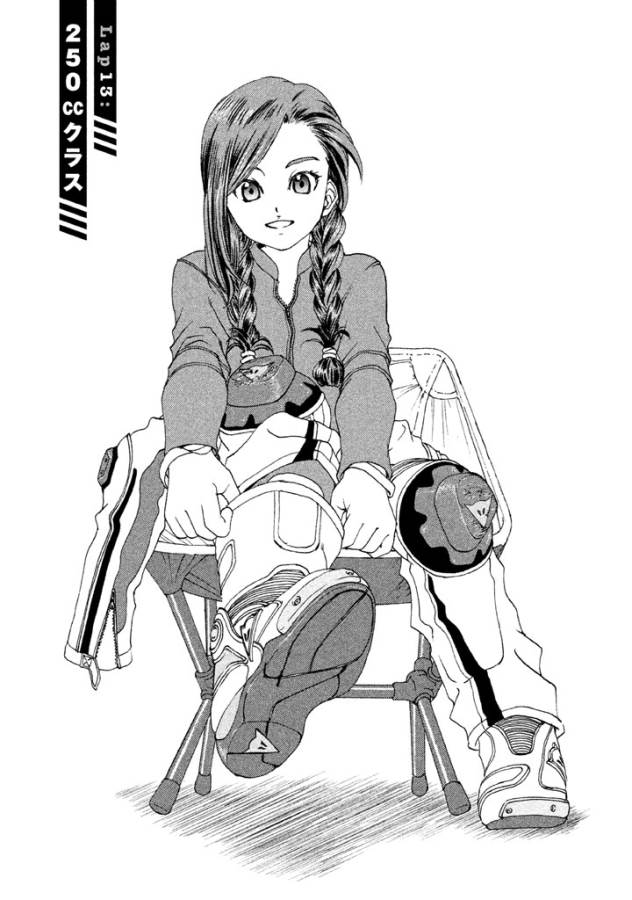 Toppu GP Chapter 13 1ページ