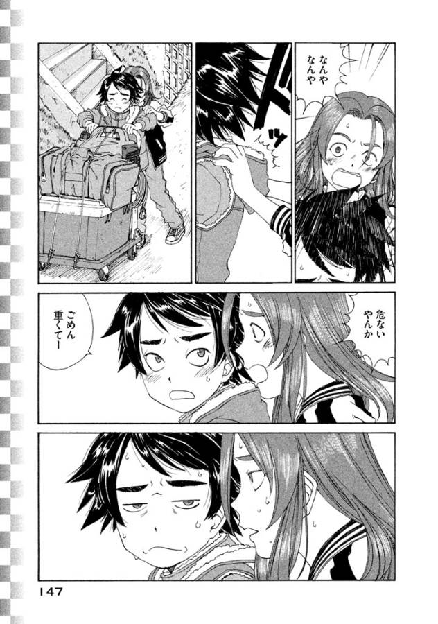 Toppu GP Chapter 13 11ページ