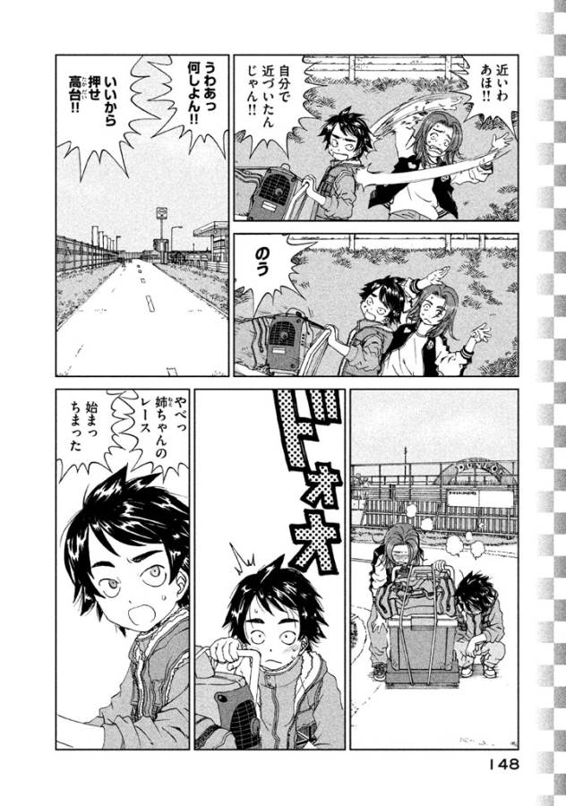 Toppu GP Chapter 13 12ページ
