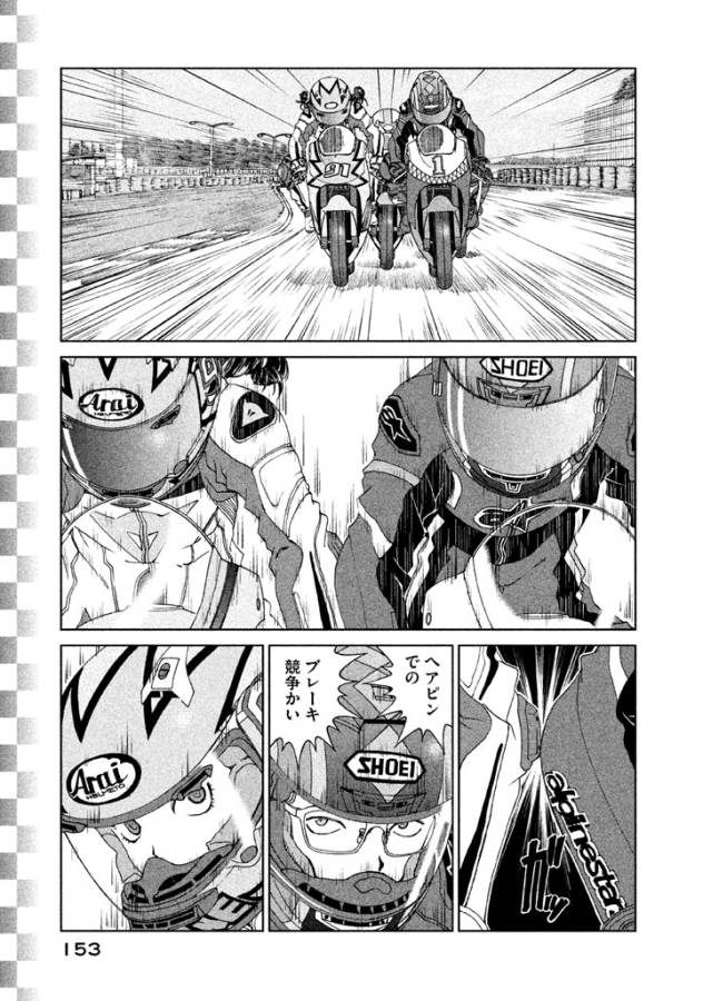 Toppu GP Chapter 13 17ページ