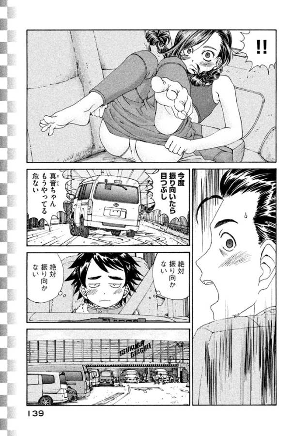 Toppu GP Chapter 13 3ページ