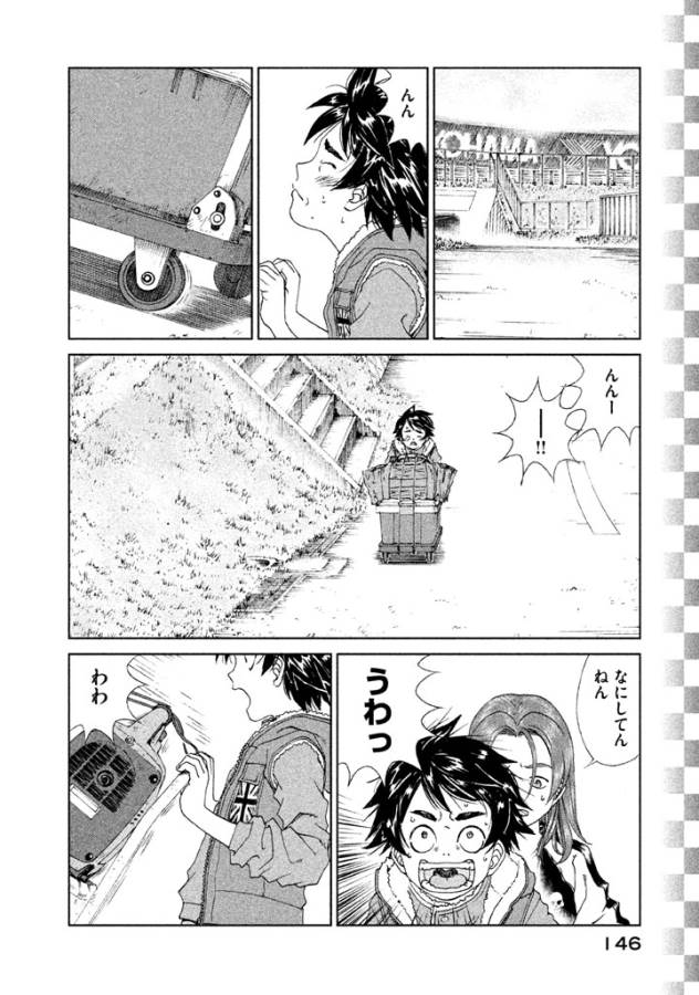 Toppu GP Chapter 13 10ページ