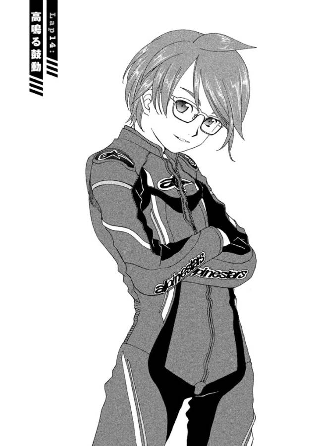 Toppu GP Chapter 14 1ページ