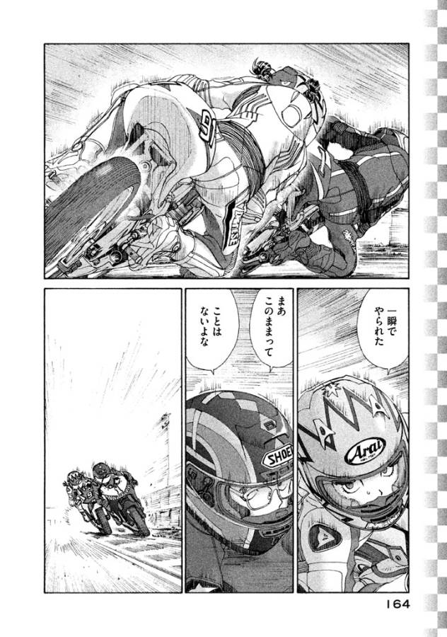 Toppu GP Chapter 14 2ページ