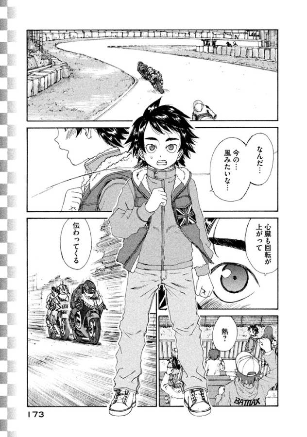 Toppu GP Chapter 14 11ページ