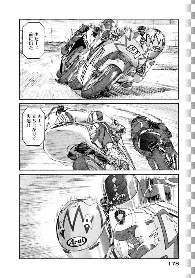 Toppu GP Chapter 14 16ページ