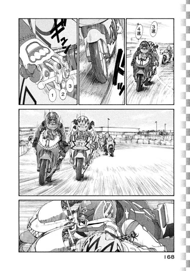 Toppu GP Chapter 14 6ページ