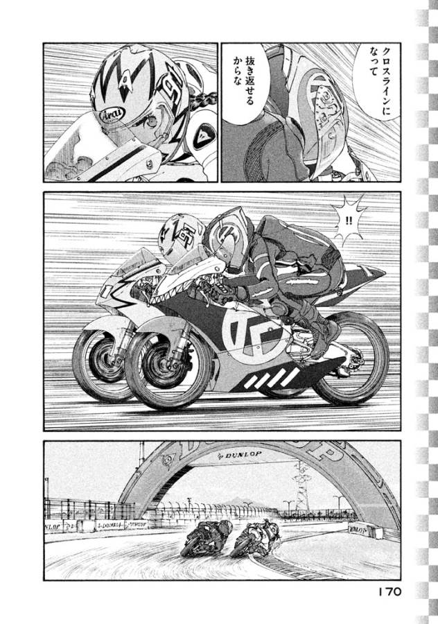 Toppu GP Chapter 14 8ページ