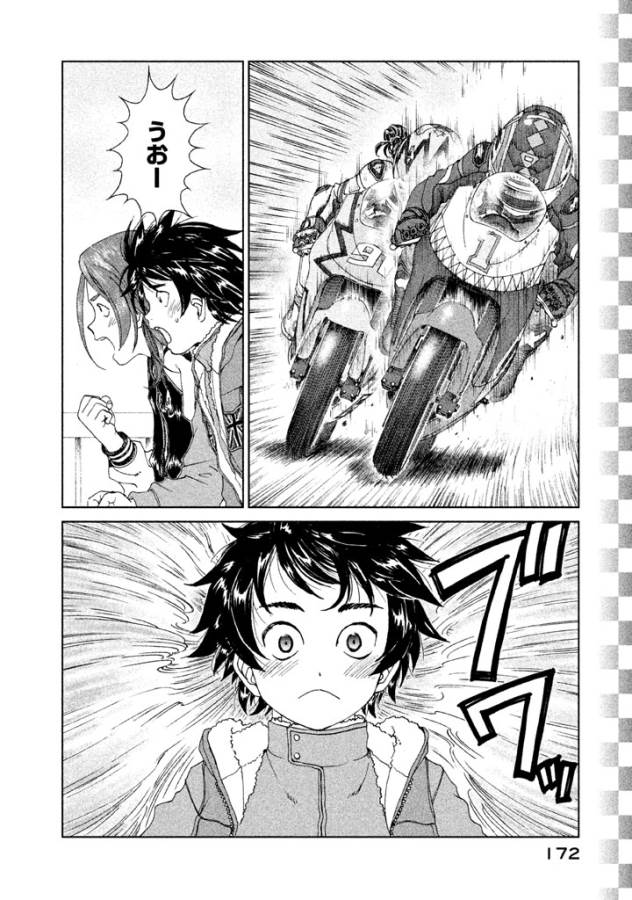 Toppu GP Chapter 14 10ページ