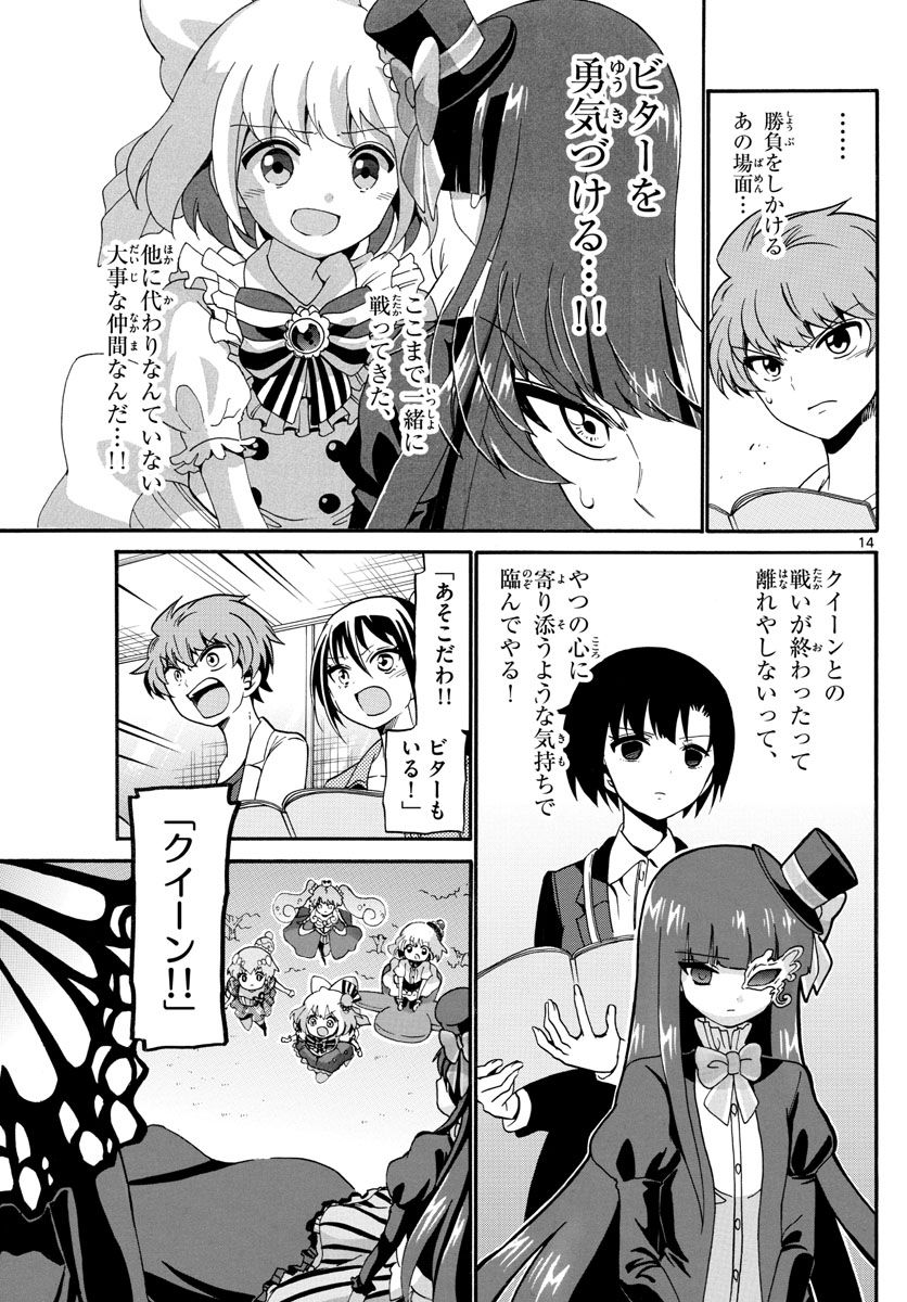 Tenshi to Akuto!! Chapter 129 14ページ